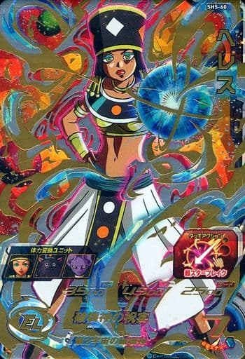 [UR] SH5-60 ヘレス