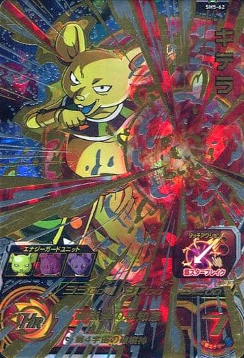 [UR] SH5-62 キテラ