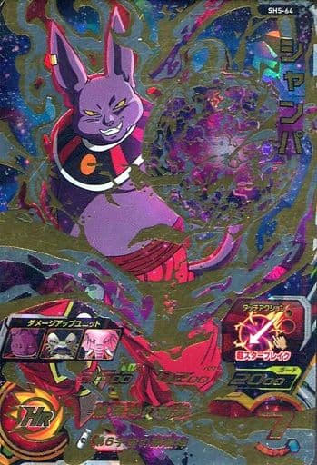 [UR] SH5-64 シャンパ