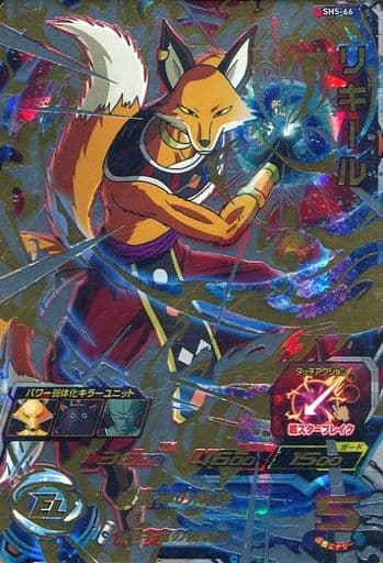 [UR] SH5-66 リキール