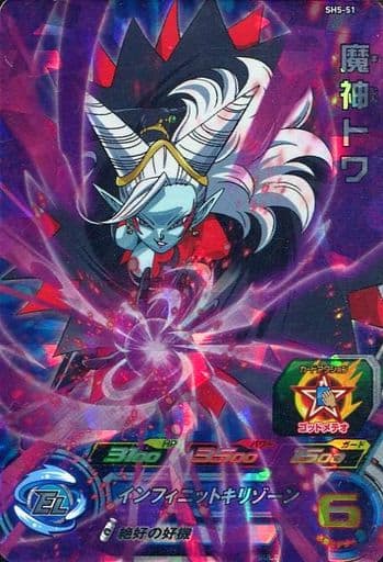 [SR] SH5-51 魔神トワ