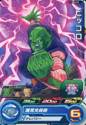 [C] SH5-05 ピッコロ