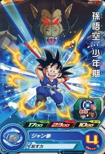 [C] SH5-11 孫悟空:少年期