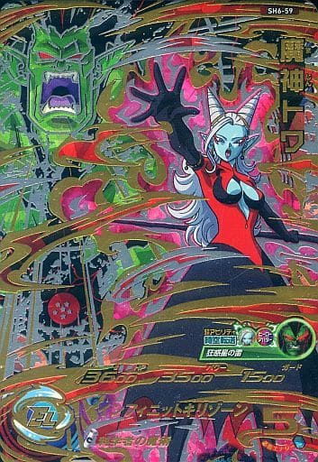 [UR] SH6-59 魔神トワ