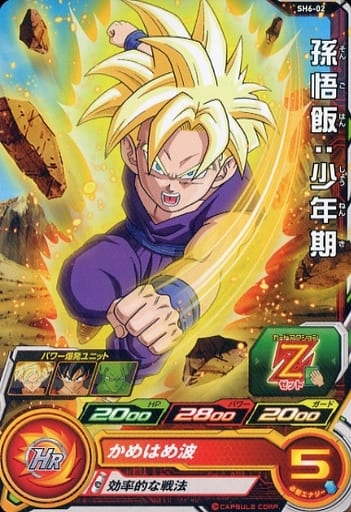 [C] SH6-02 孫悟飯:少年期