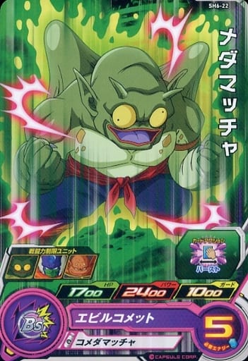 [C] SH6-22 メダマッチャ