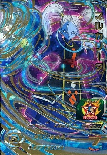 [UR] SH7-43 マルカリータ