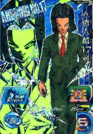 [CP] SH7-SCP5 人造人間17号