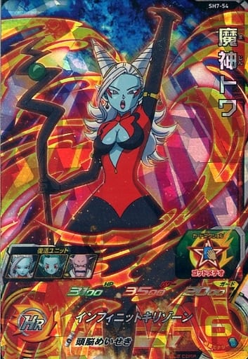 [SR] SH7-54 魔神トワ