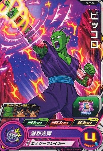 [C] SH7-06 ピッコロ