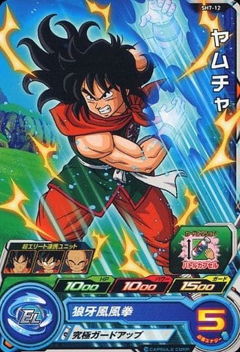 [C] SH7-12 ヤムチャ