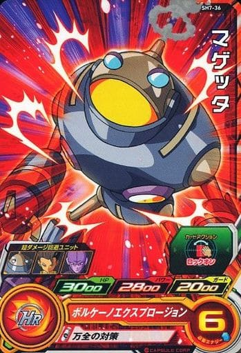 [C] SH7-36 マゲッタ