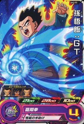 [C] SH7-45 孫悟飯:GT