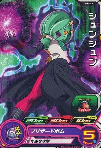 [C] SH7-58 シュンシュン