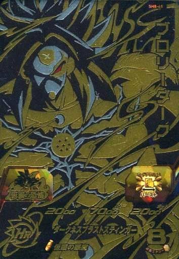 [UR] SH8-65 ブロリーダーク
