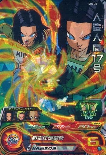 [SR] SH8-28 人造人間17号