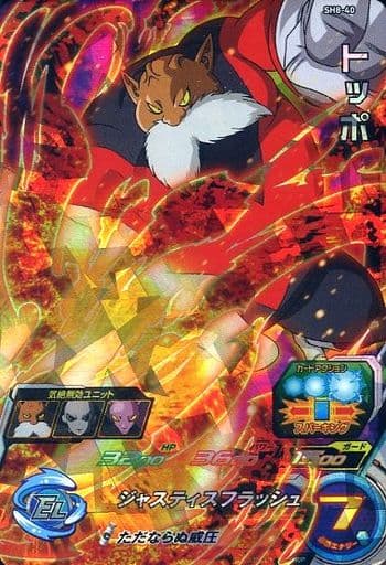 [SR] SH8-40 トッポ