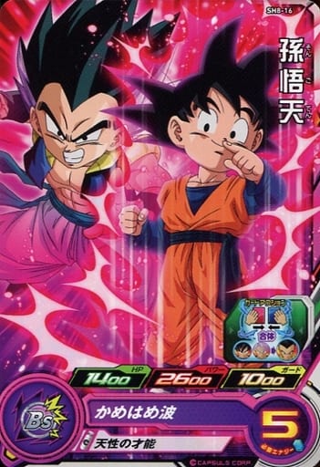 [C] SH8-16 孫悟天