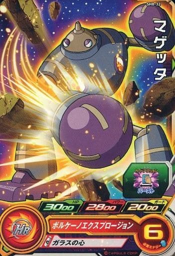 [C] SH8-32 マゲッタ