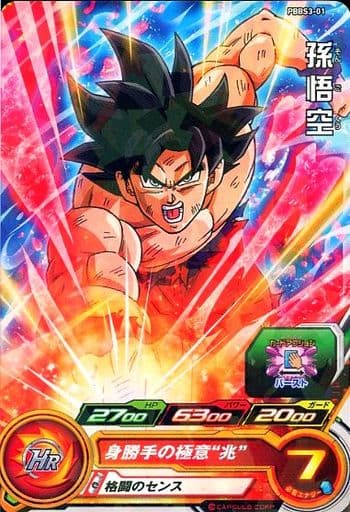 [P] PBBS3-01 孫悟空