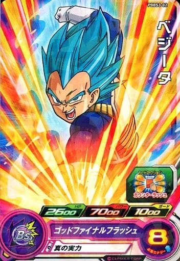 [P] PBBS3-02 ベジータ