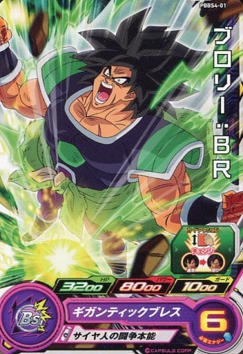 [P] PBBS4-01 ブロリー:BR