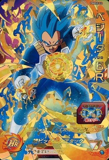 [P] PBBS5-02 ベジータ:BR