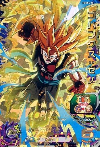 [P] PBBS5-10 ゴハンクス:ゼノ