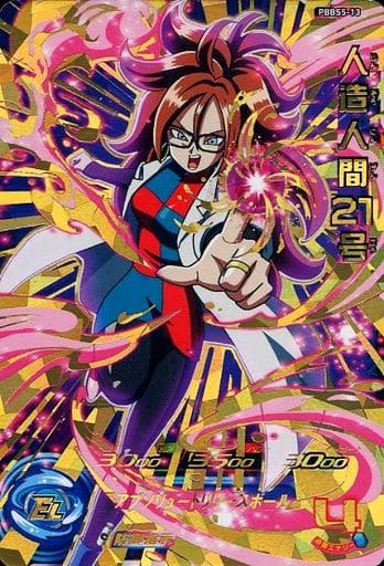 [P] PBBS5-13 人造人間21号