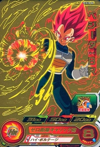 [P] PCS10-04 ベジータ:BR