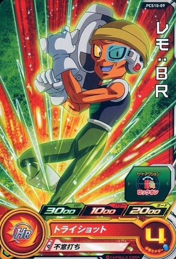 [P] PCS10-09 レモ:BR