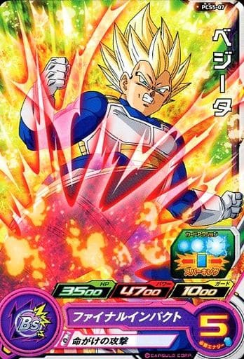 [P] PCS5-07 ベジータ
