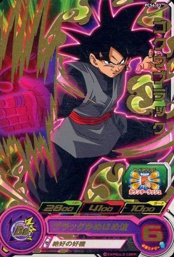 [P] PCS6-03 ゴクウブラック