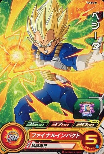 [P] PCS6-06 ベジータ
