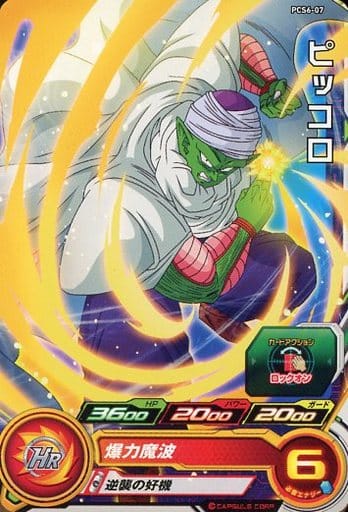 [P] PCS6-07 ピッコロ