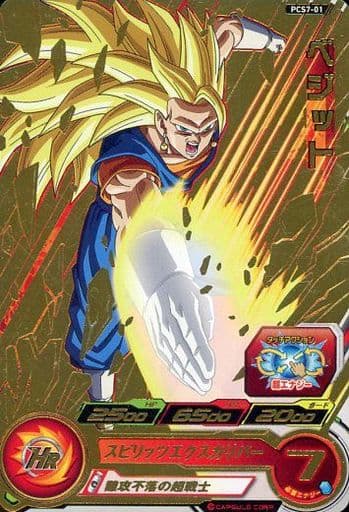 [P] PCS7-01 ベジット