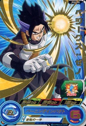 [P] PCS7-02 ベジークス:ゼノ