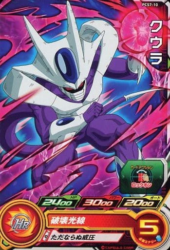 [P] PCS7-10 クウラ
