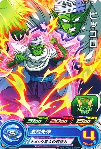 [P] PCS8-05 ピッコロ