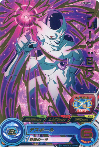 [P] PCS9-08 フリーザ:BR
