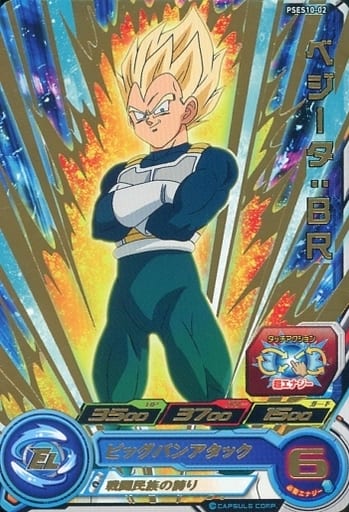 [P] PSES10-02 ベジータ:BR