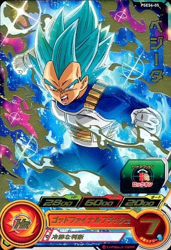 [P] PSES6-05 ベジータ