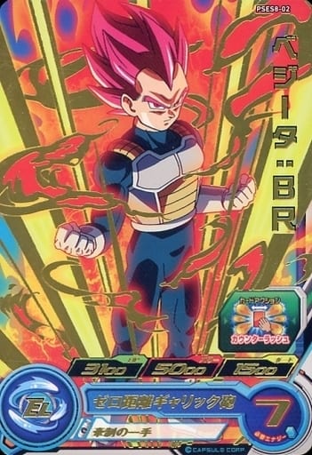 [P] PSES8-02 ベジータ:BR