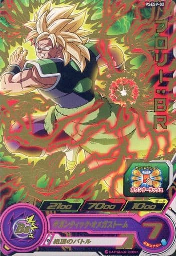 [P] PSES9-02 ブロリー:BR