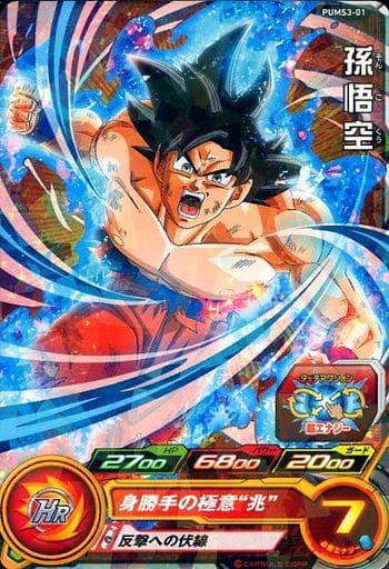 [P] PUMS3-01 孫悟空(箔押し無し)