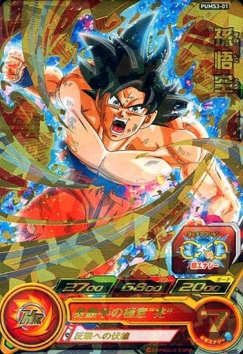 [P] PUMS3-01 孫悟空(箔押し)