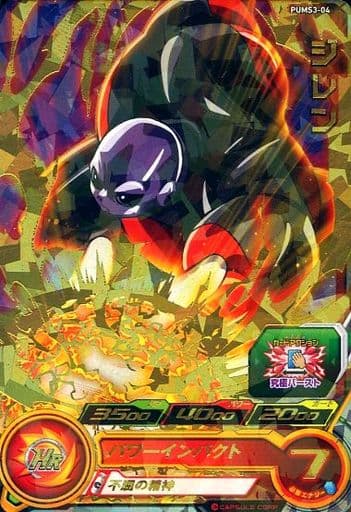 [P] PUMS3-04 ジレン(箔押し)