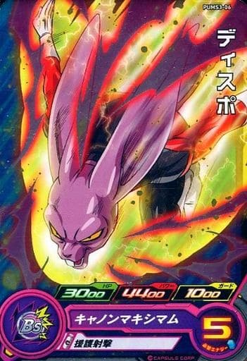 [P] PUMS3-06 ディスポ