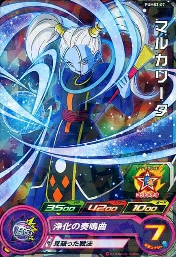 [P] PUMS3-07 マルカリータ(箔押し無し)