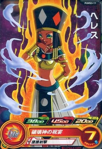 [P] PUMS3-11 ヘレス